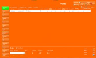 西班牙語(yǔ)版多國(guó)語(yǔ)言超市進(jìn)銷存管理收銀軟件搭配安卓設(shè)備移動(dòng)收銀
