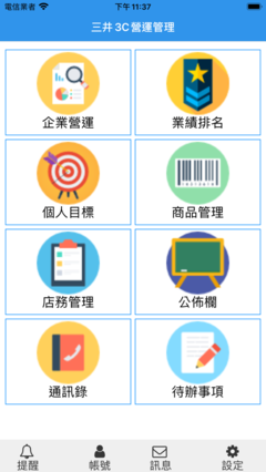 智慧零售時代下的高效店務管理 零售管理軟件如何重塑商業(yè)格局